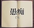 愚痴、聞きます、ジャンプ漫画の語りあいもします やれやれだぜ無駄無駄無駄無駄無駄無駄無駄無駄無駄 イメージ1