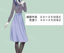 簡単なイラストや立ち絵を描きます 「うーん、イメージはあるんだけど…！」そんなあなたをお手伝い イメージ1