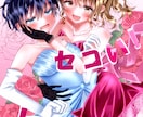 サムネイルなども可能！一枚絵イラストを描きます 世界に一つだけの魅力的な一枚をあなたに…✨️ イメージ1