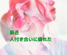 40～60代の女性の悩み・不安・愚痴何でも聞きます 子供の不登校★嫁姑関係★人間関係★更年期の不調 イメージ3