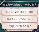 ココナラ出品コンサル！サービス構築まで伴走します ココナラ出品の不安をまるっと解消！プロ出品者がサポートします イメージ2
