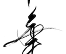 翌日発送可☆万博展示書道家が命名書を代筆いたします 【A4サイズ】ゴールドふりがなのシンプルな横書き命名書 イメージ8