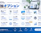 成果につながるLPをデザインから制作します 構成・デザイン・コーディングまで一括対応｜販売・サービス集客 イメージ6