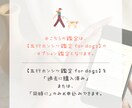 愛犬が、あなたのそばにいる理由をひも解きます 五行ホンシツ鑑定と併せて、ふたりの特別なつながりをお届け イメージ7