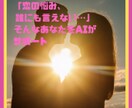 ８年間の恋愛相談経験をチャットで気の済むまでします いつでもどこでも３６５日的確なアドバイスをチャットします！ イメージ1