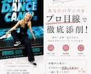 あなたのダンスをプロ目線で添削・アドバイスします 「もっと良くしたい」を具体的な改善ポイントに イメージ1