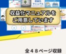 音声動画版｜この独自方法で毎月10万以上稼いでます この稼ぎ方に気づいてない人が多すぎる！〇〇で半自動継続収益！ イメージ16