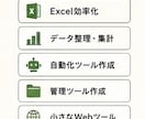 面倒な作業を楽にするツールを作ります 小さな「困った」を一緒に解決します イメージ3
