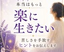 なぜ同じ苦しさを繰り返してしまうのか視ます 過去の記憶や前世から続くテーマを読み解き心を軽くします イメージ6