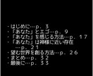 あなたの認識を変更し、願いを叶えます ー潜在意識ーPDFでのお渡しー イメージ2