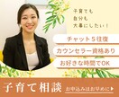 子育てがつらい…そんなパパやママのお話聞きます 現役子育て中のカウンセラーがあなたの心に寄り添います。 イメージ1