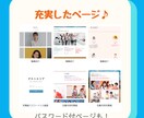 格安！あなたのご希望に沿ったホームページを作ります ２週間程で完成。サービスを知ってもらいたいため最安スタート！ イメージ3