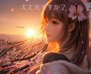 死別した最愛の方のお話⭐️私がお伺い致します 泣いても良いから辛い時を乗り切りましょう✨ イメージ3