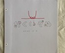 写真屋アルバムのサイズに合わせた台紙を作成します 自分で撮影したお食い初め写真を写真屋のアルバムに綴りたい方へ イメージ1