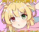 可愛いSNS用アイコンイラスト描きます 自分だけの可愛いアイコンにしてみませんか？ イメージ1