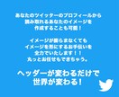 最短２日！Twitterのヘッダーを作成します あなたの欲しいイメージを形に！フォロワー増加を加速させる！ イメージ6