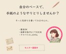 すれ違い文通｜アドバイスなしで気持ちを受け止めます 忙しくても大丈夫。無理なく気持ちを書ける文通 イメージ1