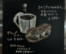ラストラン、カフェで使えるイラスト描きます おしゃれなメニューにどうですか？ イメージ1