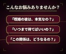 不倫占い｜既婚者の彼の本気と二人の未来を占います 【最短30分・辛口】彼は本気か、家庭の壁、3か月以内の未来 イメージ3