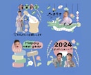 子供やペットの写真で正月スタンプを作成します 写真を送るだけで完成！今年は我が子スタンプで年始の挨拶を イメージ2