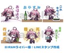 依頼実績あり！表情豊かな可愛いスタンプ描きます 配信者・Vtuber・ライバー様おススメ！ イメージ2