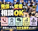 今すぐ電話OK！テレアポ・コルセンの愚痴を聞きます 仕事の電話で疲れたら、今度はあなたのための電話を イメージ8