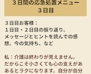 認知症じゃない介護…の苦しさ聴きます 辛い親を見るのがツラい。そんな思いを全て吐き出す３日チャット イメージ8
