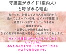 あなたの守護霊像と前世・過去世を鑑定します 守護霊と過去世から知る“魂レベル”の「本当の私」 イメージ4