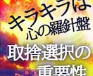 初回枠☆遠隔ヒーリングと電子書籍をセット販売します （電子書籍）キラキラは心の羅針盤  取捨選択の重要性 イメージ2