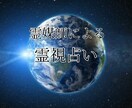 霊感霊視で霊媒師が二往復分占います 4月までの限定価格になります。詳細はプロフィールをチェック。 イメージ1