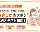 教科書通りにいかない！育児のリアルに寄り添います 保育歴10年・現役フリーランスシッター｜保育士・幼稚園免許有 イメージ1