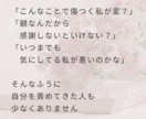 親がしんどい…不満・溜まった思いをお聞きします 親子・実家・兄弟・姑・小姑・夫婦・家族の悩み イメージ6