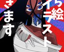 イラスト、立ち絵作成致しますます 派手な色使いや、すこしデフォルメのキャラ等になります イメージ1
