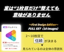 ココナラ用｜ちゃんと伝わる10枚セット作成します 第一印象を戦略へ！選ばれる人は、見せ方が違う イメージ3