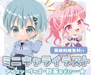 商用無料！アイコンやミニキャライラストを作成します イメージに寄り添うイラストを作成いたします＊ イメージ1