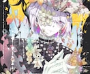 MVやキャラデザなど2Dイラストをお描きします 世界観、精密さを大切にしたキャラデザやイラスト等が得意です! イメージ5
