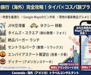 アメリカ旅行攻略！悩みに沿った旅プラン作成します 広い米国もムダなく！Mapピン＆行程表 イメージ2