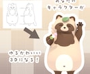 あなたのキャラクターをゆるかわ3Dにします ゆるかわ3Dキャラクター画像制作｜動画対応可 イメージ2