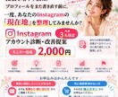 モニター募集中 | インスタ発信を診断します 頑張って発信しているのに、何を直せばいいか分からないあなたへ イメージ10