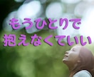 大好きだけど大嫌い！その言えない気持ち聞きます 好きだからこそ苦しい、泣きそうになる複雑な気持ちお話し下さい イメージ7