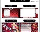 ２点セット！個性的なVtuber配信画面作ります あなたの個性を彩る配信画面制作します！ イメージ2