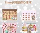 Simeji背景作ります キーボードアプリのSimejiで使えます イメージ1