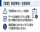 即納！IT企業の新規開拓テレアポリストを提供します BtoB営業に最適！2393件の高純度ITベンダー法人リスト イメージ10