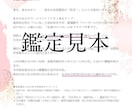 初回限定☆500円　透視で相手の気持ちを観ます （お試し簡易版・対面透視鑑定経験27年あり） イメージ2