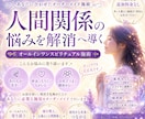 人間関係の強力整理。嫌いな人を遠ざけます 人数制限無し。悪縁解消、縁結びを駆使して理想の人間関係を構築 イメージ1