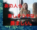 人と比較、嫉妬…辞めれない人。お話聞きます SNS見て…人が羨ましい、人と比較ばかり、比較やめたい イメージ1