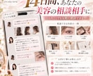 完全個別｜14日間あなた専属で垢抜けサポートします 女性の垢抜け専門家が、髪型・メイク・服装を徹底プロデュース！ イメージ8