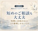 陰口・悪口がつらい時、人間関係の本音を読み解きます 職場・友人・身近な人の冷たい態度や噂話への接し方を整えます イメージ9