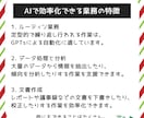 60秒で完了！最高峰の市場調査GPTsを提供します ChatGPTで市場調査！AI活用で業務効率化を実現します！ イメージ7