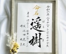 お誕生記念に一生物の素敵な命名書アートを創作します 書道家が迅速丁寧に心をこめて創作した毛筆書に手形足形を添えて イメージ5